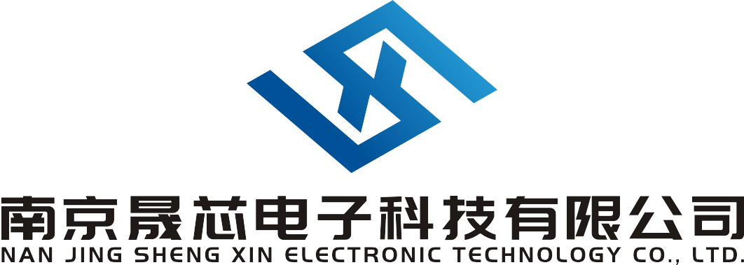 南京市晟芯电子科技有限公司